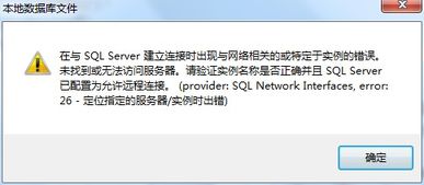 數據庫服務啟動與連接問題的常見排查與解決指南