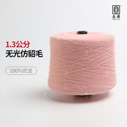 志源紡織現(xiàn)貨供應(yīng) 1.3公分無(wú)光仿貂毛紗——柔順親膚，品質(zhì)之選